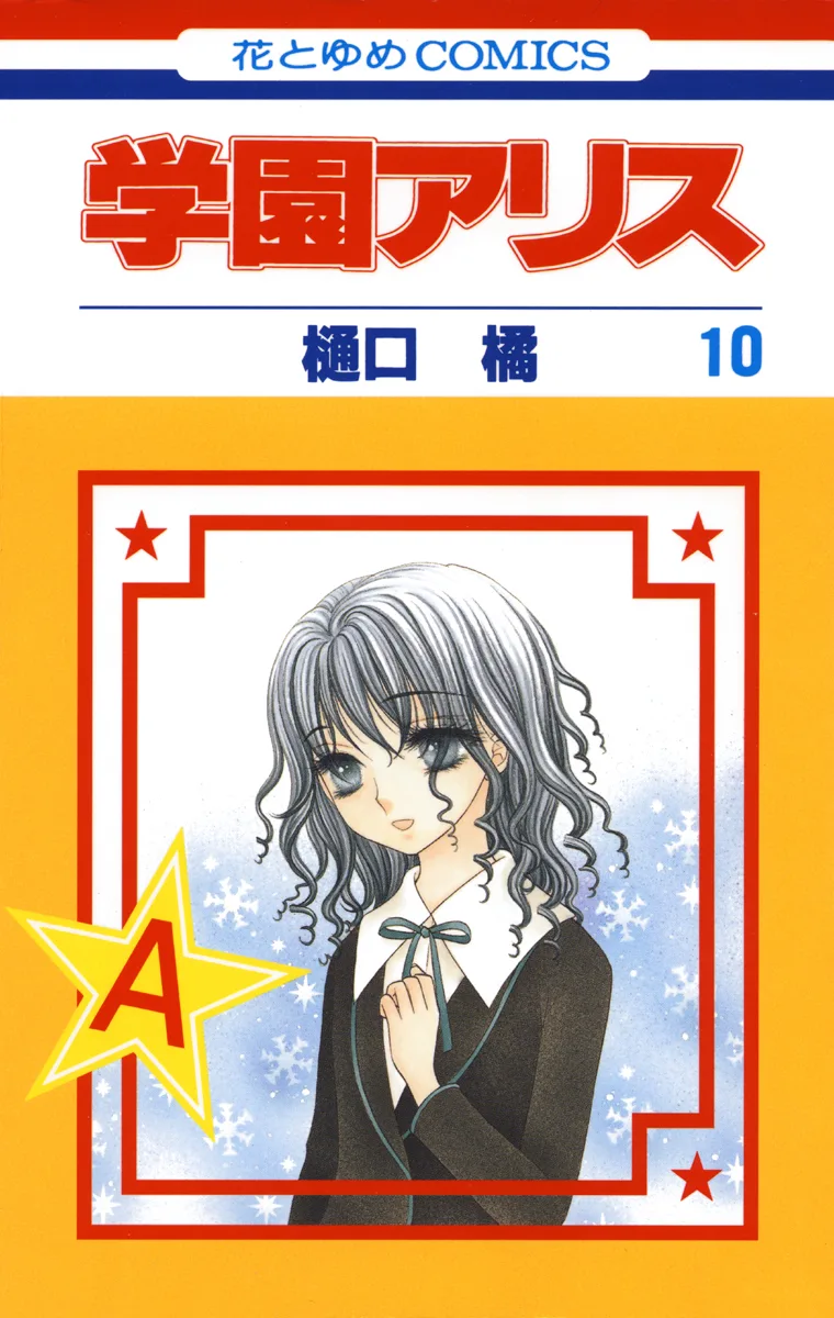 Volume 10
