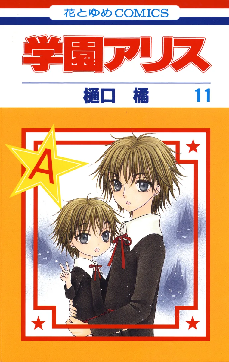 Volume 11