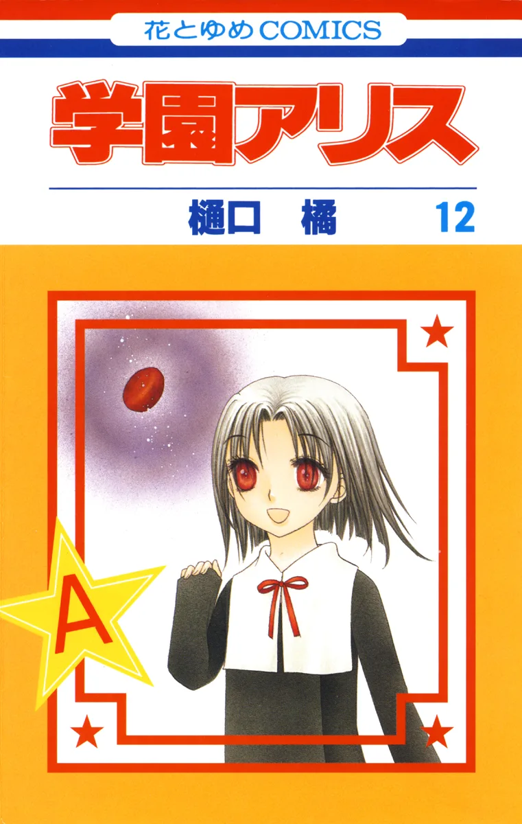 Volume 12