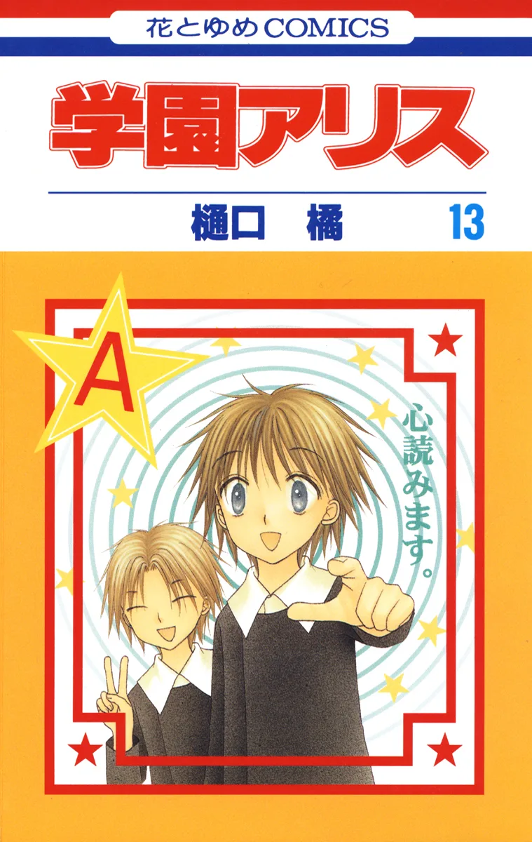 Volume 13