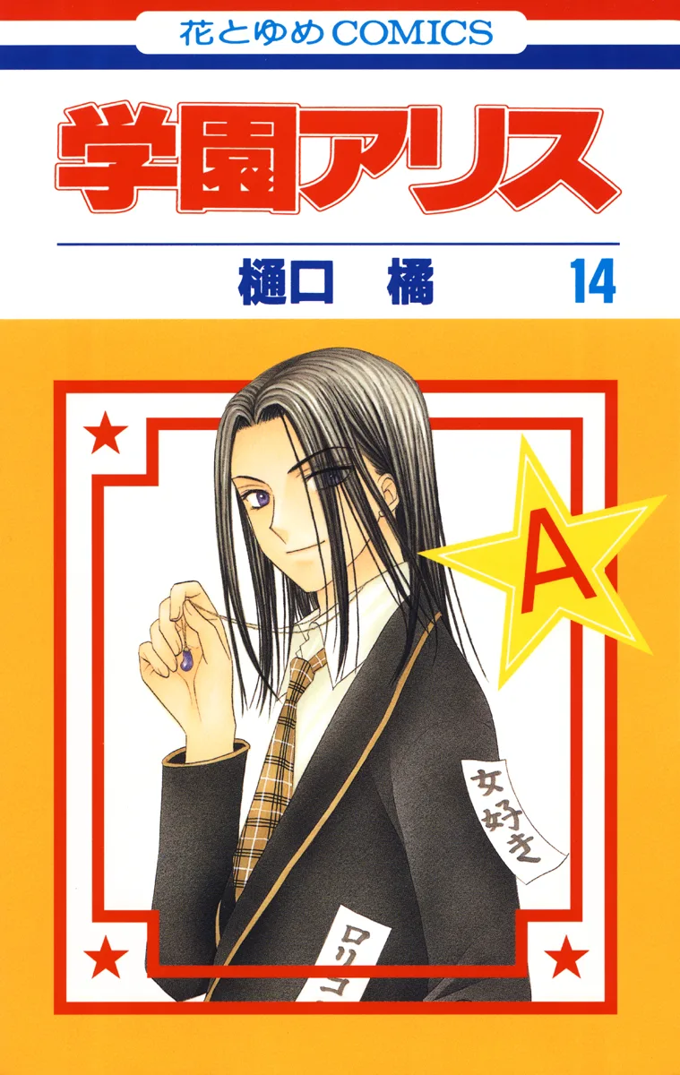 Volume 14