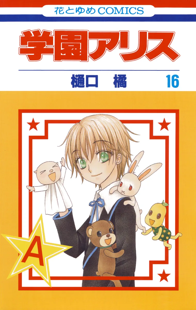 Volume 16