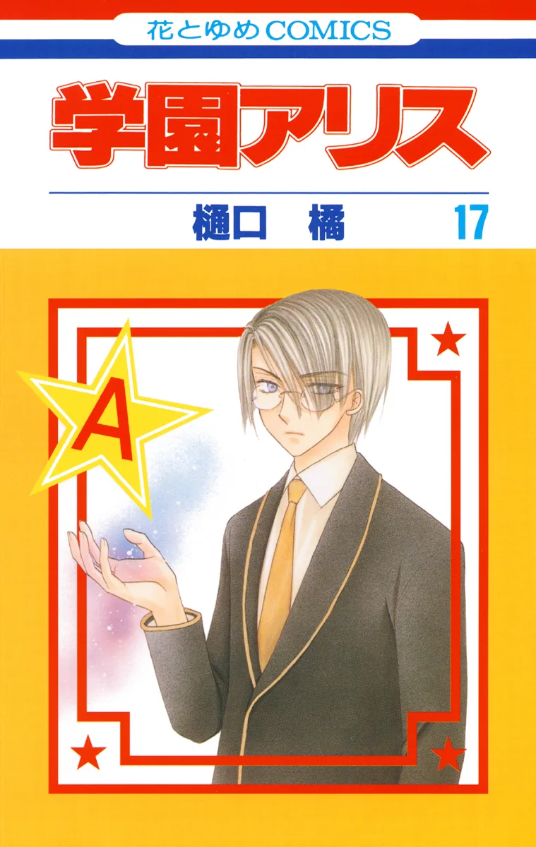 Volume 17
