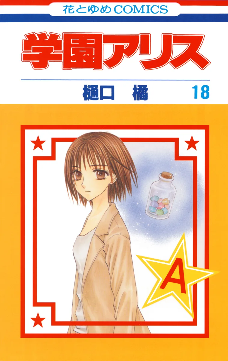 Volume 18