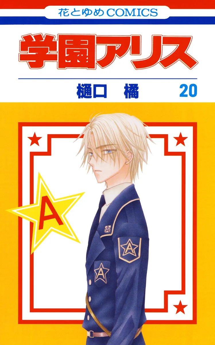 Volume 20