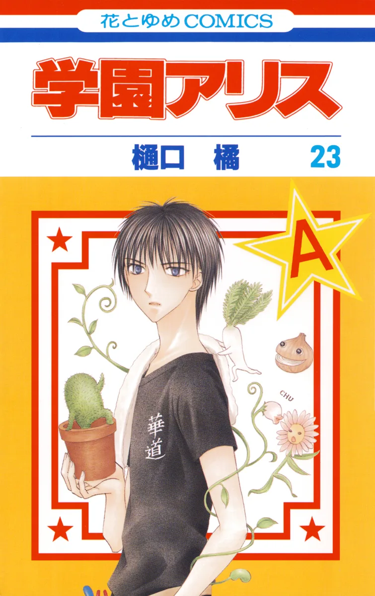 Volume 23