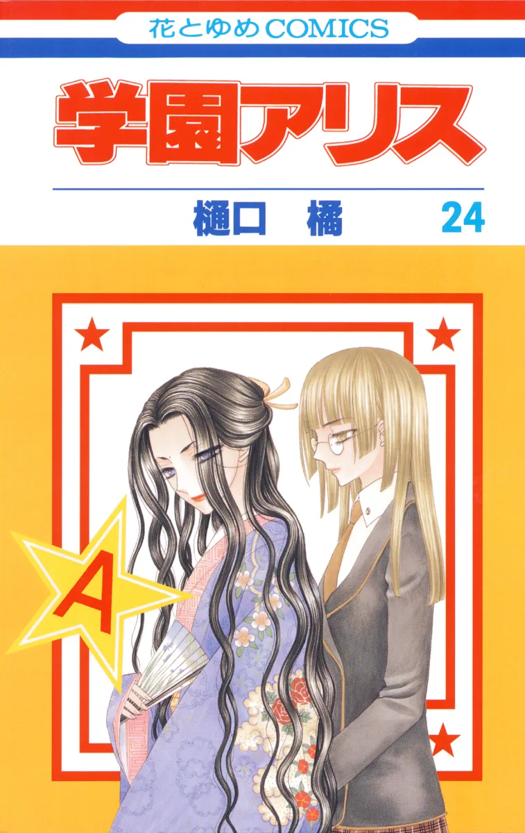 Volume 24