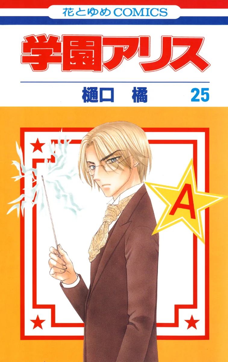 Volume 25