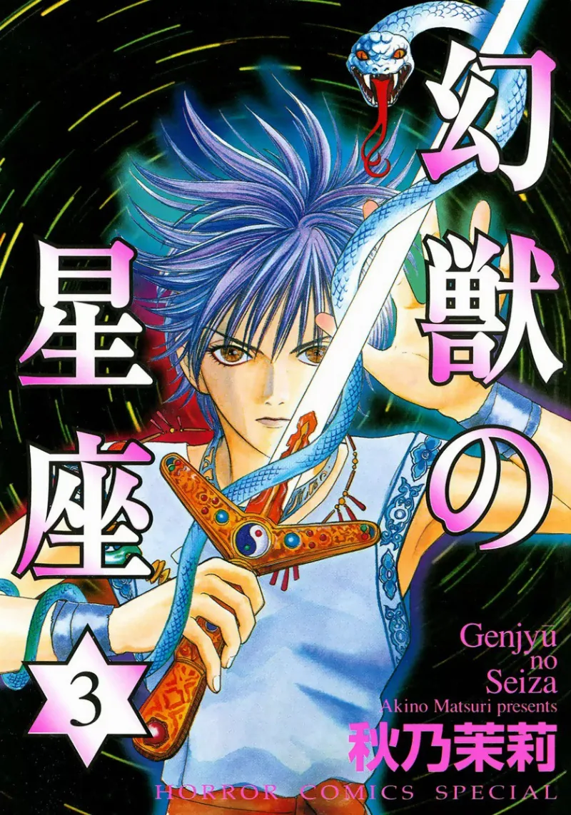 Volume 03
