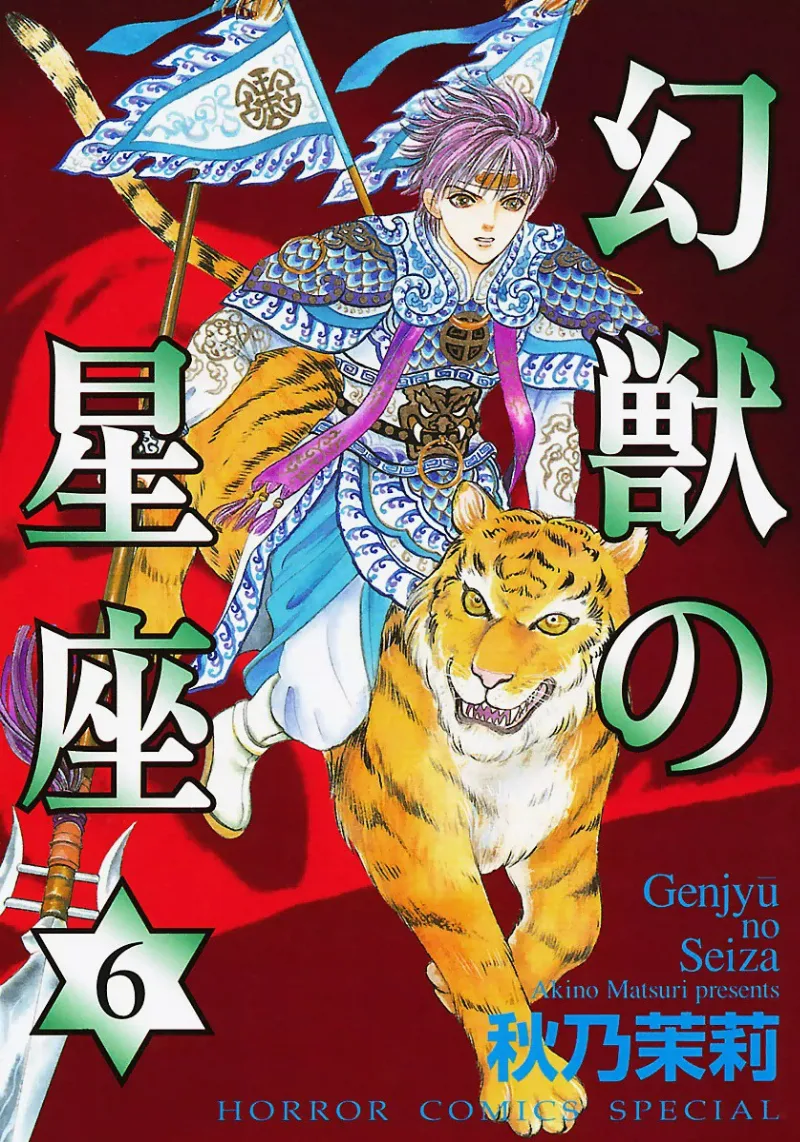 Volume 06