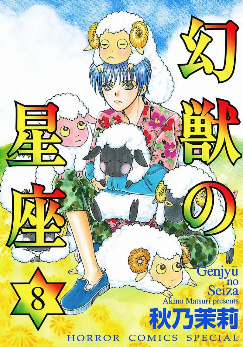 Volume 08