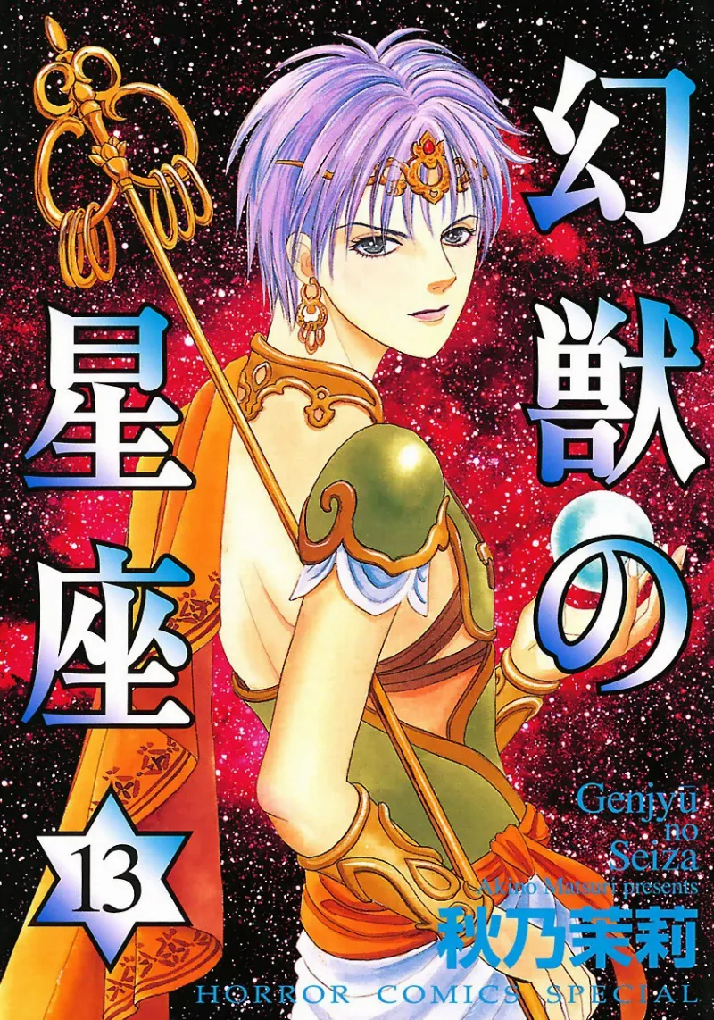Volume 13