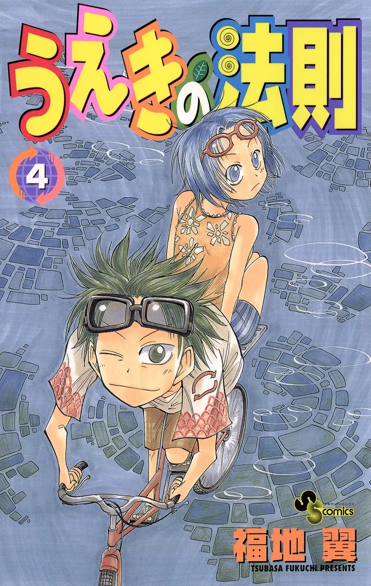 Volume 04