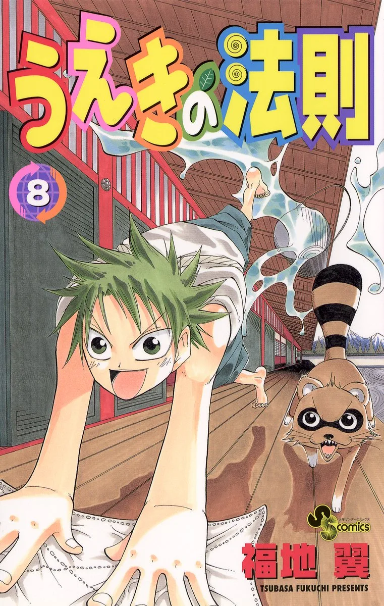 Volume 08