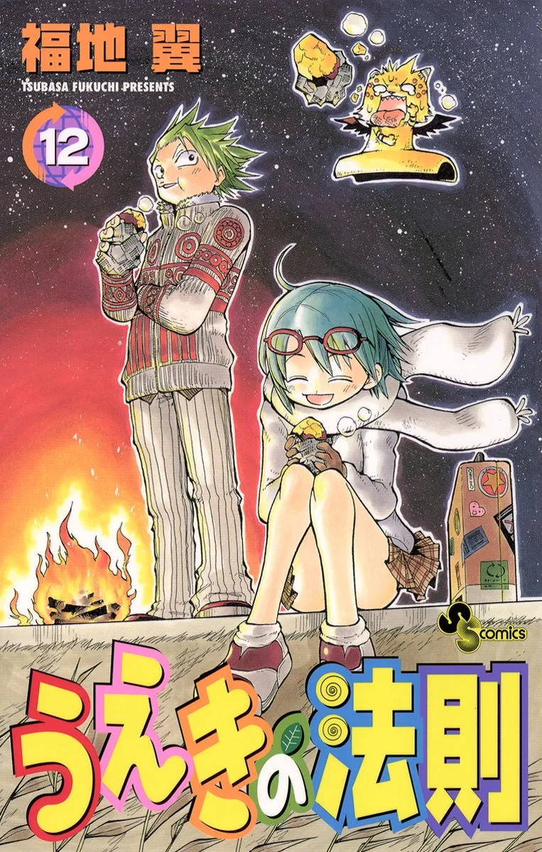 Volume 12