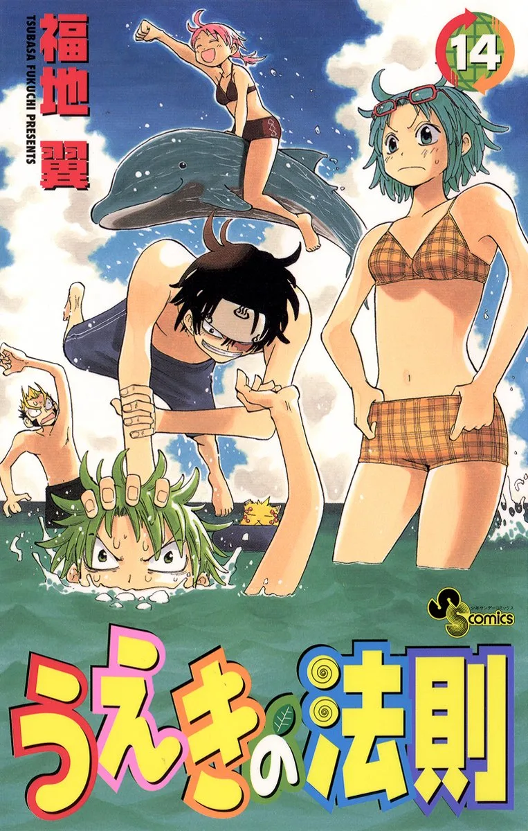 Volume 14