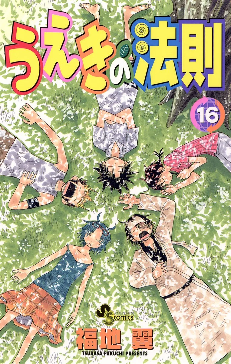 Volume 16