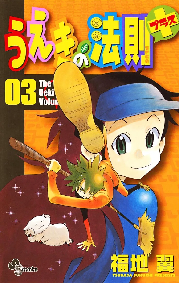Volume 03