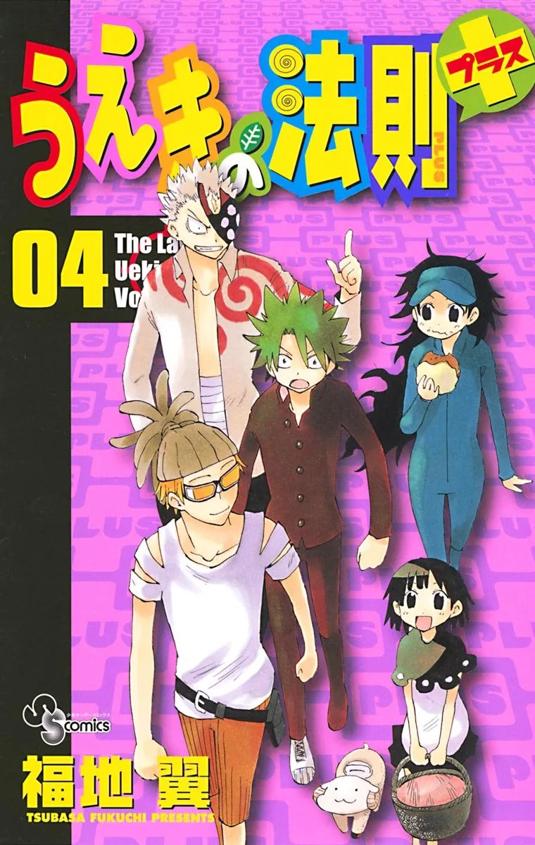 Volume 04