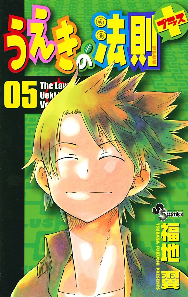 Volume 05
