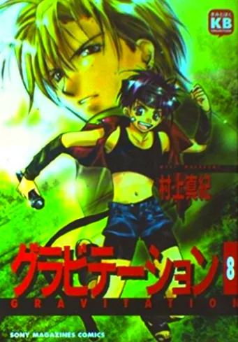 Volume 08