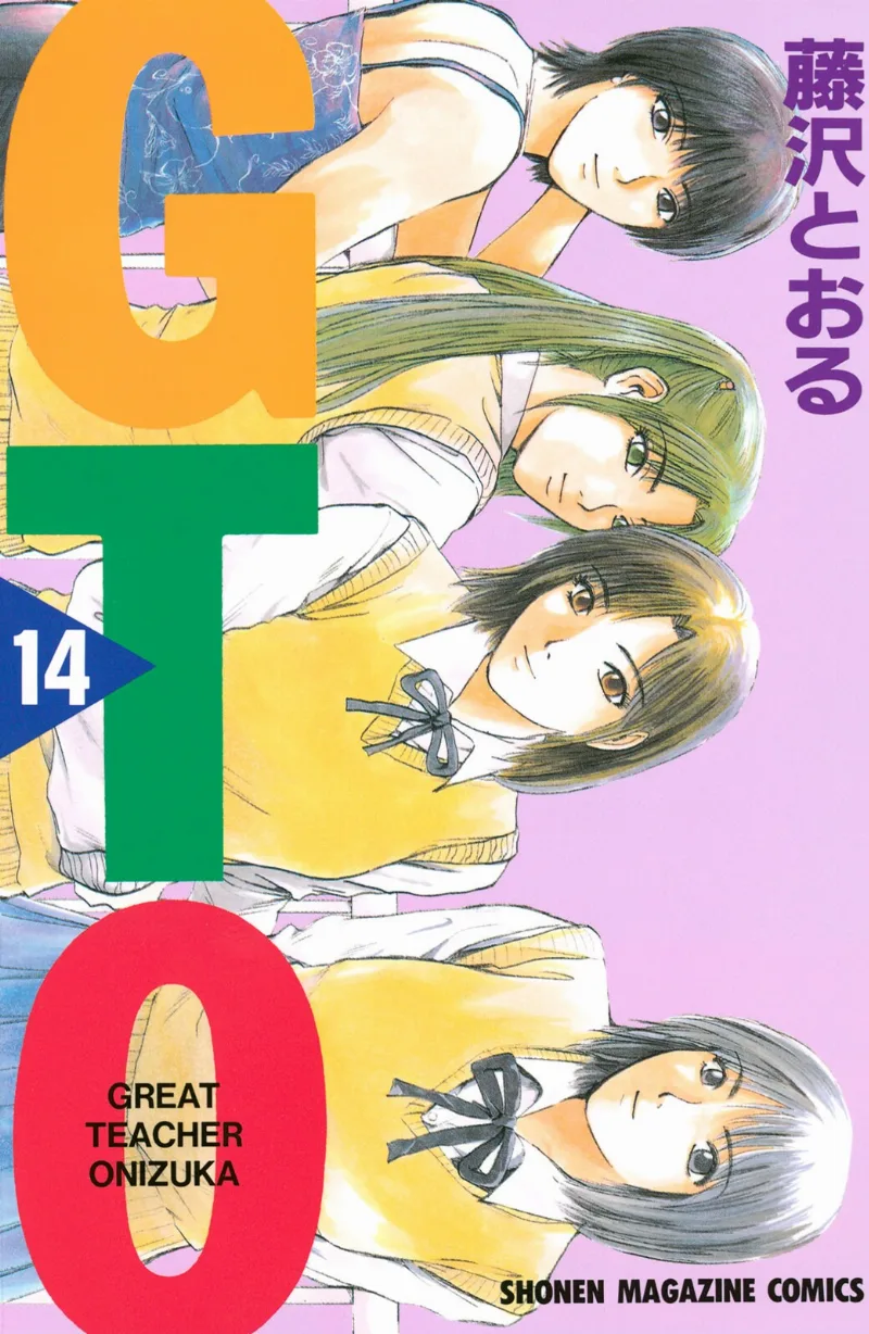 Volume 14