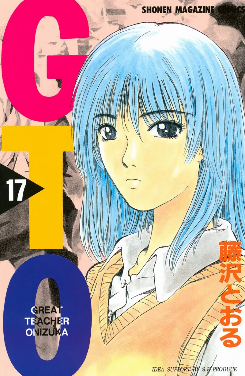 Volume 17