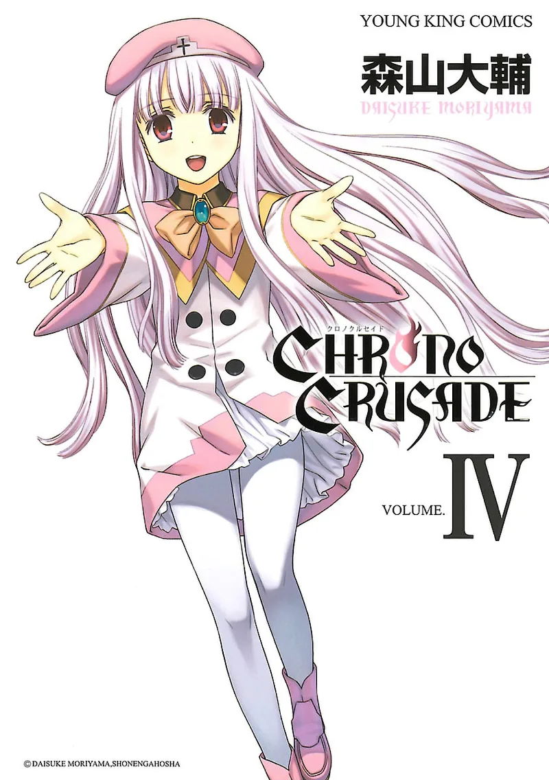 Volume 04
