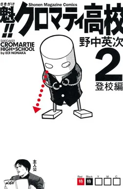 Volume 02