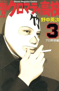 Volume 03