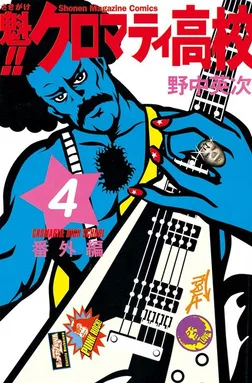 Volume 04