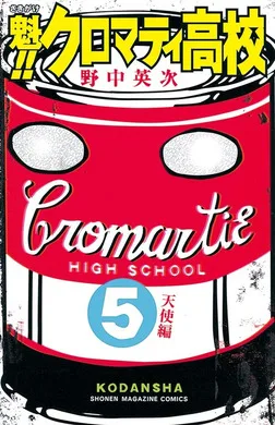 Volume 05