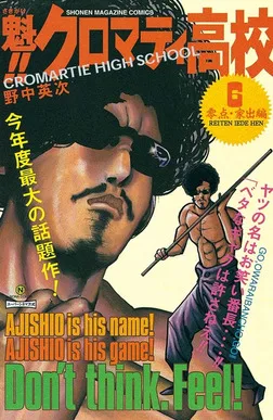 Volume 06