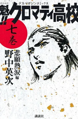 Volume 07