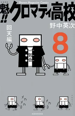 Volume 08