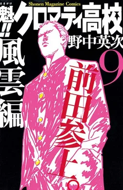 Volume 09