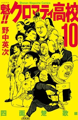 Volume 10