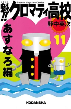 Volume 11