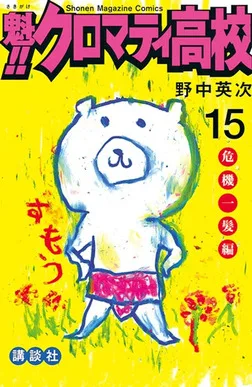 Volume 15