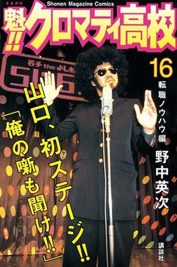 Volume 16