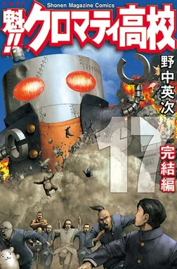 Volume 17