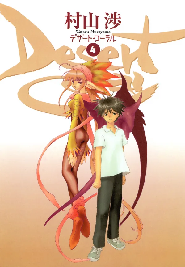 Volume 04