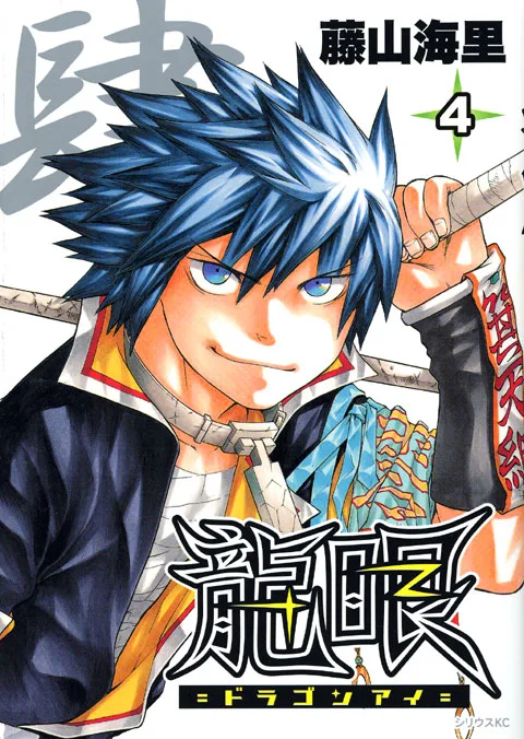 Volume 04