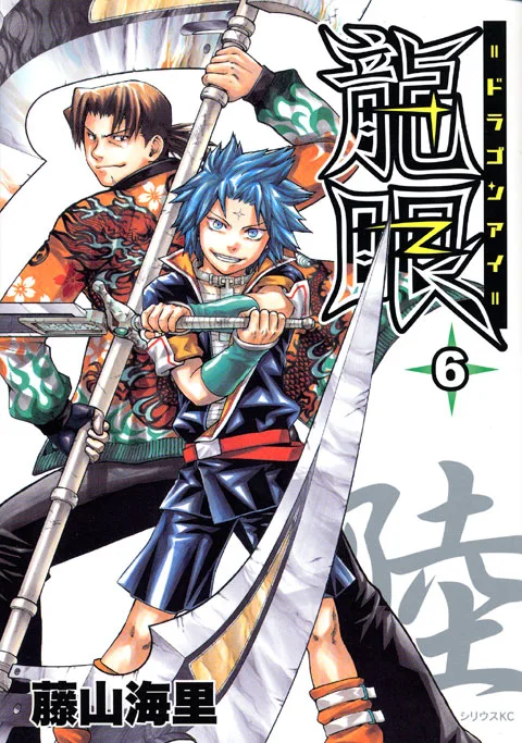 Volume 06