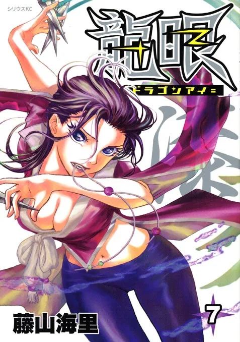 Volume 07