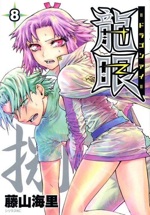 Volume 08