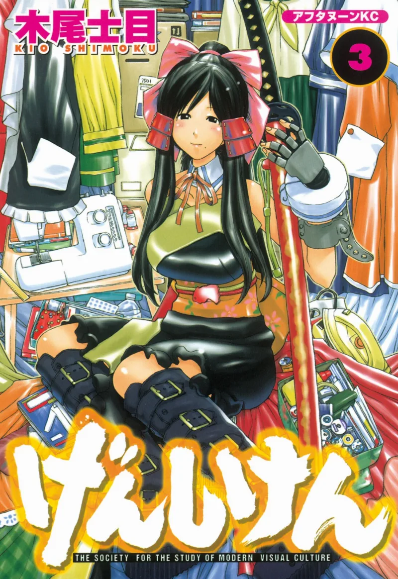 Volume 03