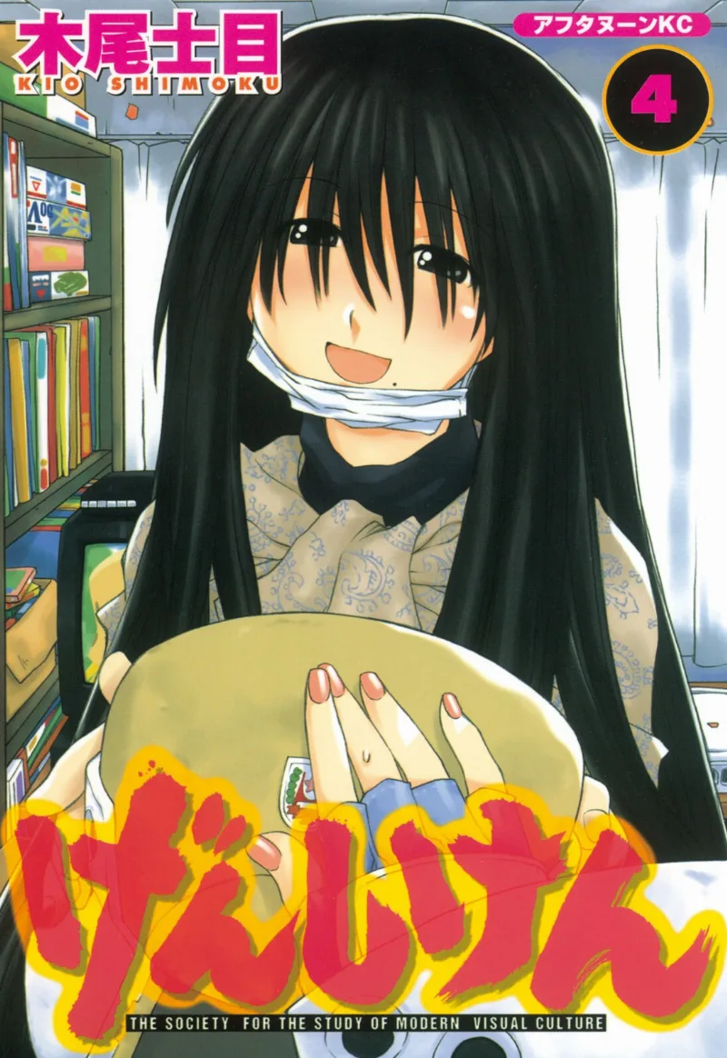 Volume 04