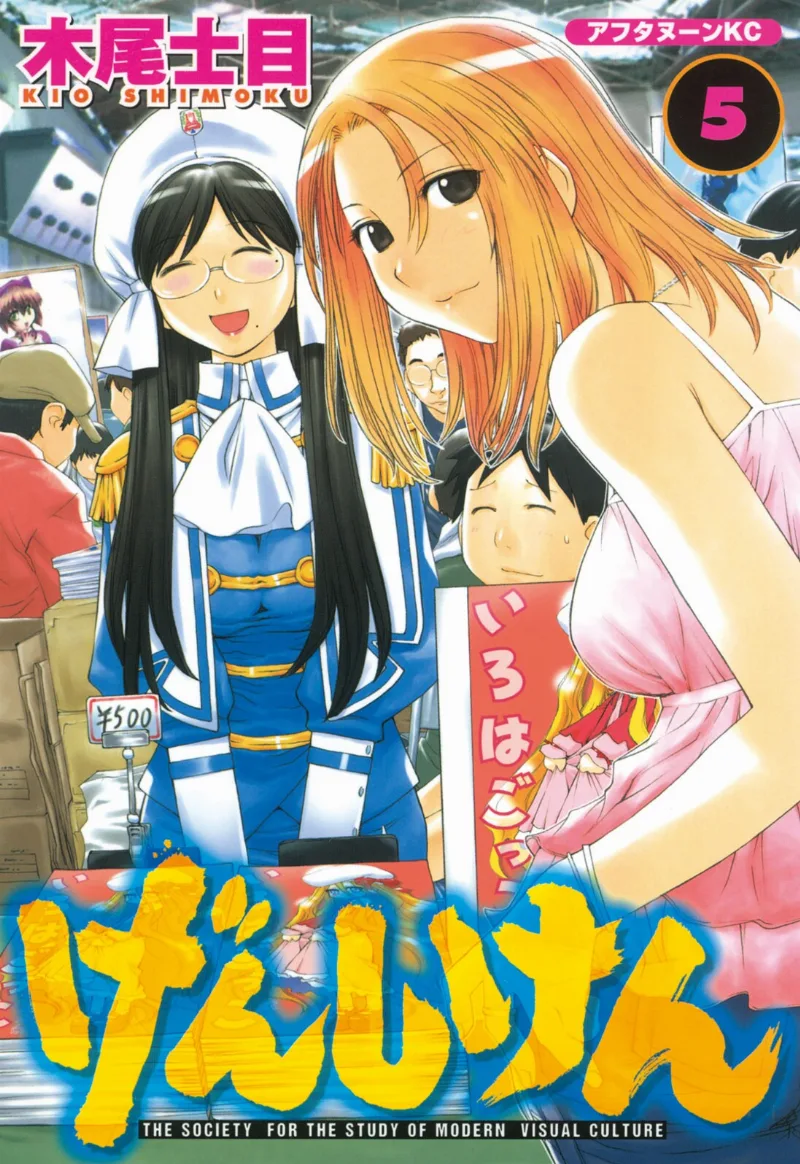 Volume 05