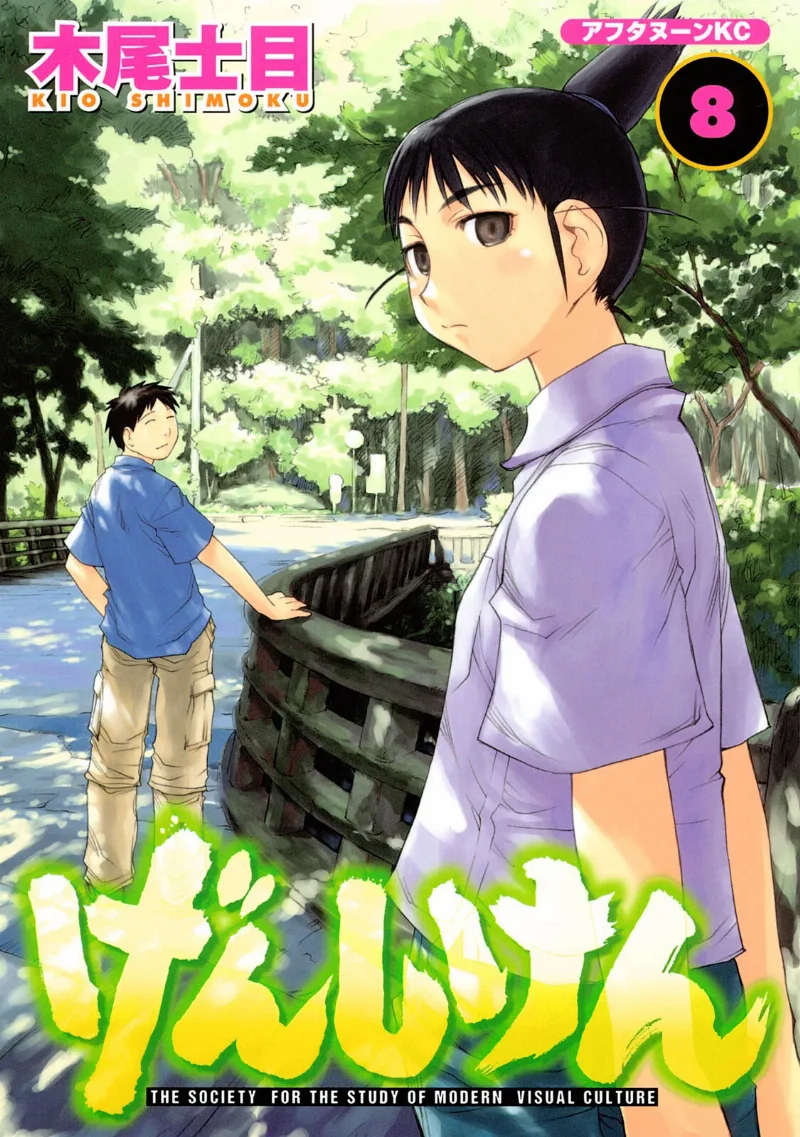 Volume 08